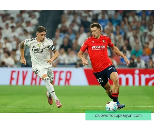 西甲奥萨苏纳近期表现稳健，持续提升球队竞争力