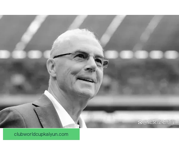 贝肯鲍尔战术象征位置与影响力分析持续受到关注