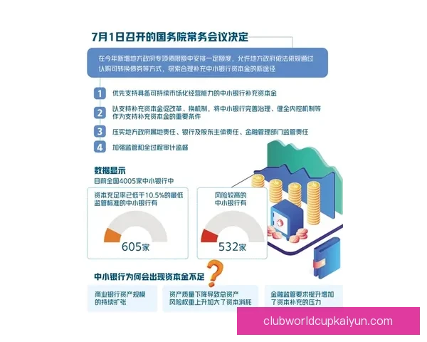 维特斯未来规划聚焦青训体系与财务可持续发展